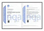 ISO14001環(huán)境管理體系證書 ISO14001環(huán)境管理體系證書